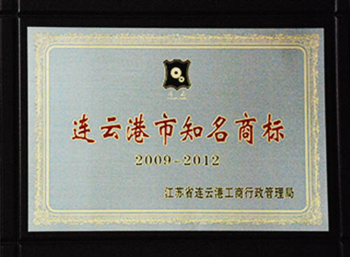 知名商標(biāo)
